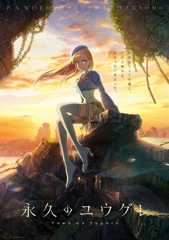 Towa no Yuugure Towa no Yuugure